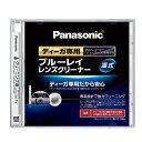 【5/1-5 楽天モバイル会員エントリーでポイント10倍】Panasonic パナソニックDIGA専用ブルーレイレンズクリーナー RPCL720AK(2362344)送料無料