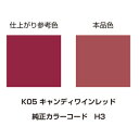 【20日は24時間限定クーポン配布】DAYTONA デイトナ塗料 MCペインター K05 キャンディワインレッド D68503(2244746)代引不可