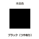 【9日20時〜限定クーポン!】DAYTONA デイトナ塗料 耐ガソリンペイント ブラック D72711(2295808)代引不可 送料無料