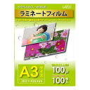 【8/10は要エントリー抽選で最大1万ポイント&クーポン配布】lazos ラゾスラミネートフィルム A3 100枚入り L-LFA3(2555686)送料無料