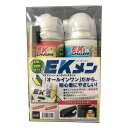 【15日は24時間限定クーポン配布!】江沼チェーン エヌマチェーンEK イーケー バイク用 チェーンメンテナンス EK メン メンテナンス オイルセット EKメ...