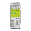【15日限定クーポン配布】LAZOS ラソスTypeA-ライトニングケーブル 5V3A ホワイト 1m LT-C3-W1(2555327)