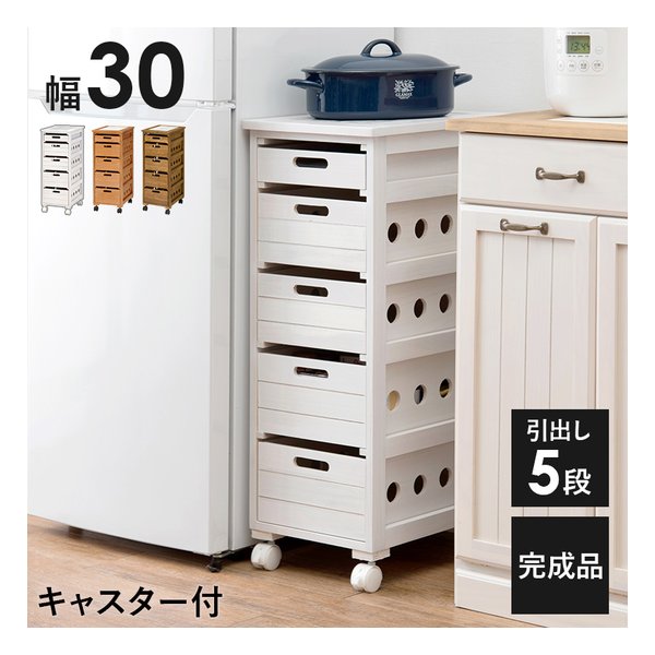 【15日は24時間限定クーポン配布】萩原 ハギハラストッカー 幅30cm/キャスター付/引出し5段/ホワイトウ..
