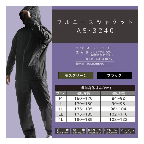 Makku（マック）防寒レインジャケット フルユースジャケット 軽量 ブラック Mサイズ AS-3240BKM(2514638)送料無料
