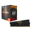 【5/1-5 楽天モバイル会員エントリーでポイント10倍】AMD エーエムディースペシャルパック Ryzen 9 5900X x Corsair Vengence Memory Special 100100000061WOFCORDDR416(2544740)送料無料