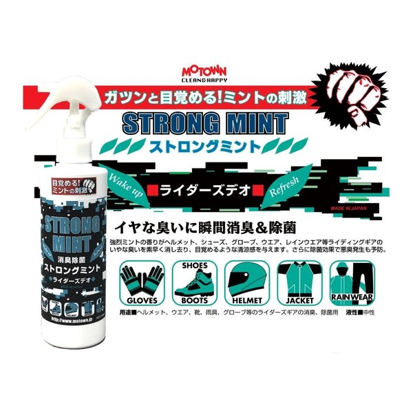 【15日は24時間限定クーポン配布！】MOTOWN モータウンミント ライダーズデオ 200ML MT188(2543991)送料無料