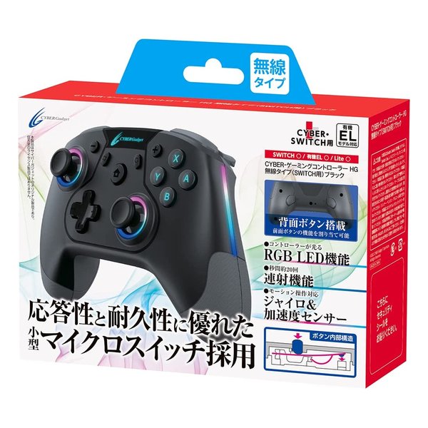 【11日1:59まで要エントリーで最大6000Pキャンペーン】CYBER Gadget(サイバーガジェット)SWITCH用ゲーミングコントローラーHG無線タイプ ブラック CY-NSOGCWL-BK(2547324)送料無料
