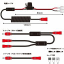 【25日は24時間限定クーポン配布】RS-Taichi アールエスタイチe-HEAT 12V 車両接続ケーブルセット/3T 3U RSP041(2412528)代引不可 送料無料