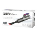 【11/1ポイント2倍&クーポン配布】AXCEL アクセルカーバキュームクリーナー トルネージ 車専用掃除機 AXL-470(2569577)送料無料