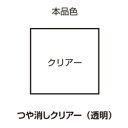 【5/1-5 楽天モバイル会員エントリーでポイント10倍】DAYTONA デイトナDAYTONA 耐ガソリン2液ウレタンスプレーツヤケシクリア /#72710 D72710(2296945)代引不可 送料無料