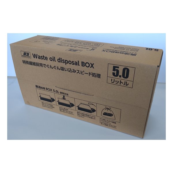 ジョイフル廃油処理BOX 5L ハイユショリBOX5LJ285(2563271) その1