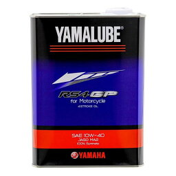 【5/1-5 楽天モバイル会員エントリーでポイント10倍】YAMAHA ヤマハ二輪車用エンジンオイル ヤマルーブ RS4GP 4L 10W-40 化学合成油 ヤマルーブRS4GP4L(2569493)送料無料