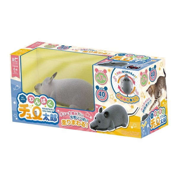 【5日は24時間限定クーポン配布】ALIX アリクスペット用おもちゃ RCマウス わんぱくチュー太郎 コント..