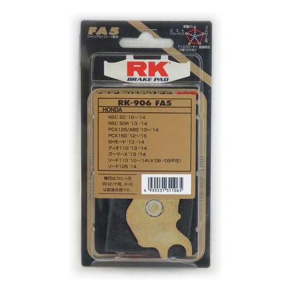 【18日は24時間限定クーポン配布！】アールケー RKバイク用ブレーキパッド RKパット 906FA5 906FA5FINEALLOY(2577200)代引不可 送料無料