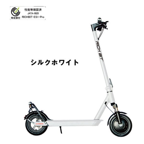 Acalie アカリエ特定小型原動機付自転車 電動キックボード RICHBIT ES1 Pro シルクホワイト RICH-EP-WHITE(2577717)…