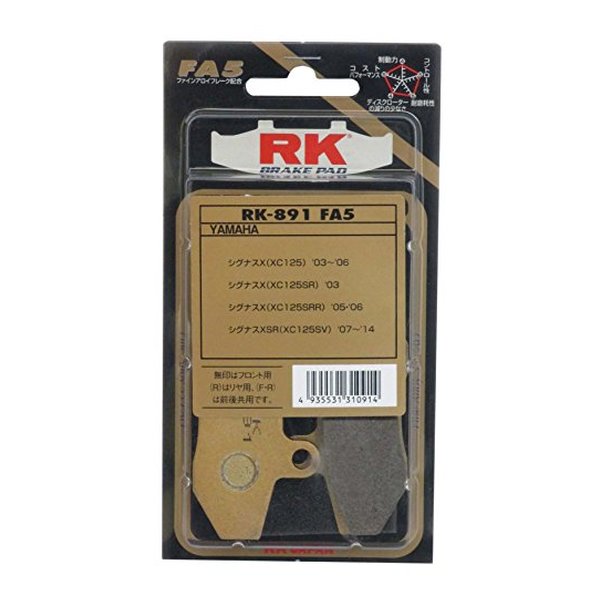 【18日は24時間限定クーポン配布！】アールケー RKブレーキパッド ファインアロイ55 フロント用 セミメタルパッド Fine Alloy 55 891FA5(2577202)代引不可 送料無料