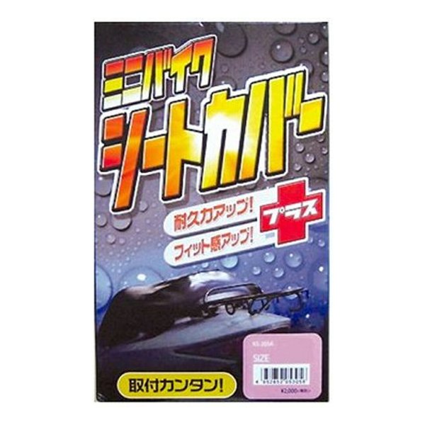 【15日は24時間限定クーポン配布！】LEAD工業 リードコウギョウKS-205A ミニバイクシートカバー M1 KS205AM1(2458620)代引不可