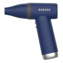【18日は24時間限定クーポン配布!】RAMASU ラマスとにかく小さいブロワー RA-TCB(2585100)送料無料