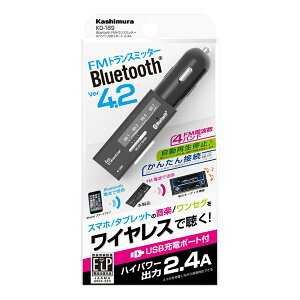 5/1-5 ŷХȥ꡼ǥݥ10ܡKashimura Bluetooth FMȥ󥹥ߥå 4Х USB1ݡ2.4A ֥åKD-189 KD-189(2586874)Բ