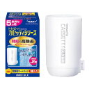 【7/1限定ポイントアップ&クーポン配布】東レ TORAY交換用カートリッジ トレビーノ カセッティシリーズ 長持ち 時短&高除去タイプ 1個入 MKC.SLX(2588183)代引不可 送料無料