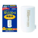 【7/1限定ポイントアップ&クーポン配布】東レ TORAY交換用カートリッジ トレビーノ カセッティシリーズ コンパクト 高除去 600L 1個入り MKC.MXJ 600L(2588187)代引不可 送料無料