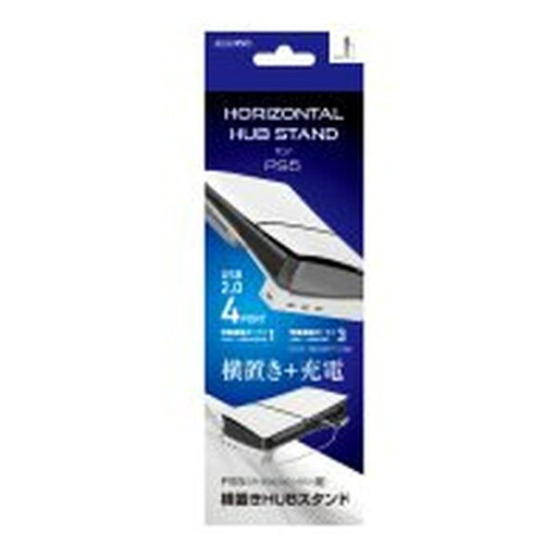 【15日限定クーポン配布】ALLONE アローン新型PS5用横置きHUBスタンド ALG-P5NU3YSWH(2587100) 【15日限定クーポン配布】ALLONE アローン新型PS5用横置きHUBスタンド ALG-P5NU3YSWH(2587100)