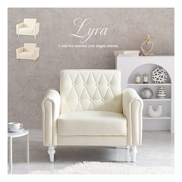 【15日限定クーポン配布】萩原 ハギハラソファ ライラ1P 1人掛 幅80×奥行63×高さ71/57.5×座面高39/25.5cm パールホワイト ライラ1P-PWH(2613495)代引不可