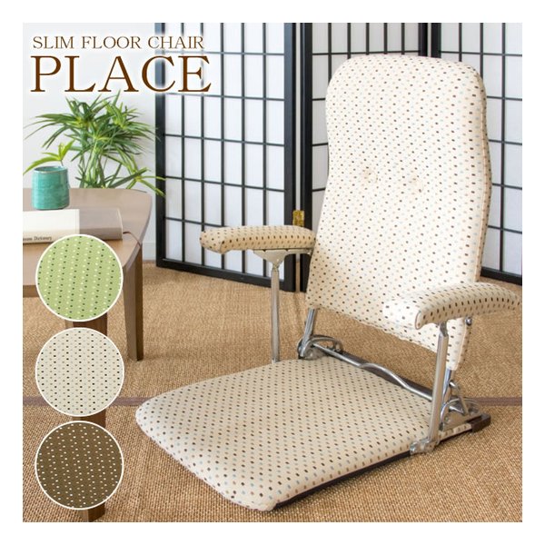 【15日は24時間限定クーポン配布】宮武製作所 ミヤタケセイサクジョ折りたたみ座椅子 PLACE（プラス） コンパクト/リクライニングチェア/BR YS-1046 BR(2614153)代引不可