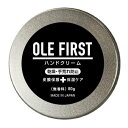 【19日20時~数量限定クーポン配布】Liberta リベルタOLE FAST ハンドクリーム 2019600(2623911)送料無料