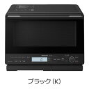 【25日は24時間限定クーポン配布!】HITACHI 日立 ヒタチ過熱水蒸気オーブンレンジ ヘルシーシェフ 31L/1000W/テーブルプレート/ブラック MRO-S8B K(2638045)送料無料