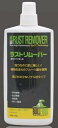 【15日は24時間限定クーポン配布】PLOT プロト強力サビ落とし剤 ラストリムーバー(2203409)代引不可 送料無料
