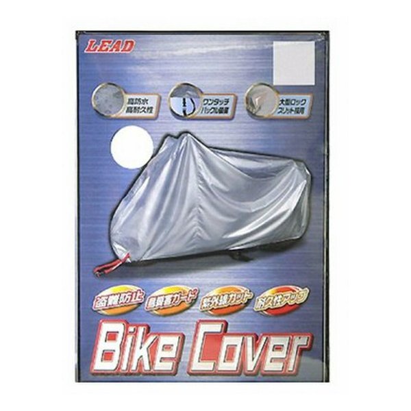 【25日は24時間限定クーポン配布】リード BZ-950A TFバイクカバー 3L BZ950A3L(2444045)送料無料