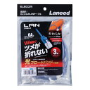 【9日20時〜限定クーポン!】ELECOM エレコムやわらかLANケーブル/CAT6A/爪折れ防止/3.0m/ブルー LD-GPAYT/BU30(2620576...