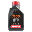 【30日限定クーポン配布】MOTUL モチュールバイク用エンジンオイル 7100 4T 20W-50/1L 7100 20W-50 4T 1L(2623067)...