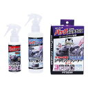 【15日限定クーポン配布】TANAX タナックスモトフィズ バッグメンテナンスセット PG-289(2576100)代引不可
