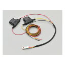 DAYTONA デイトナドライブレコーダー M820WD用 補修品 電源ケーブル 約2m ヒューズ付き 40852(2580715)代引不可 送料無料