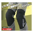 ROUGH&ROAD ラフアンドロードステルスフィットニープロテクター BK-フリー RR10064BKF(2439705)代引不可 送料無料