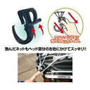 【30日限定クーポン配布】R&R ラフツーリングネット BK-LL 50×50cm RR5288BK4(2490614)代引不可