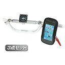 【9日20時〜限定クーポン!】モバイルマウントセット ブレースタイプ BK HH01MS-BK(2488857)代引不可 送料無料