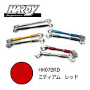 【30日限定クーポン配布】HARDY ハーディーハンドルブレース ミディアム HH07BRD(2131360)代引不可 送料無料
