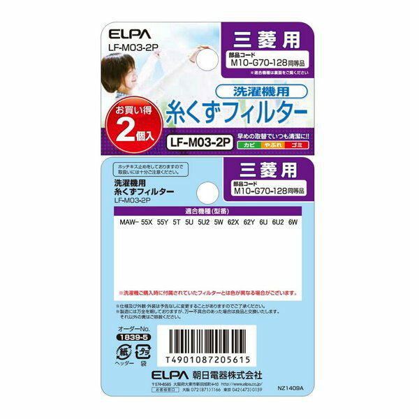 ��5����24���ָ��ꥯ���ݥ����ۡ�ELPA ����ѻ夯���ե��륿�� ��ɩ��������/���������ֹ�M10-G70-128/�ߴ���/2���� LF-M03-2P(2662299)����Բ�