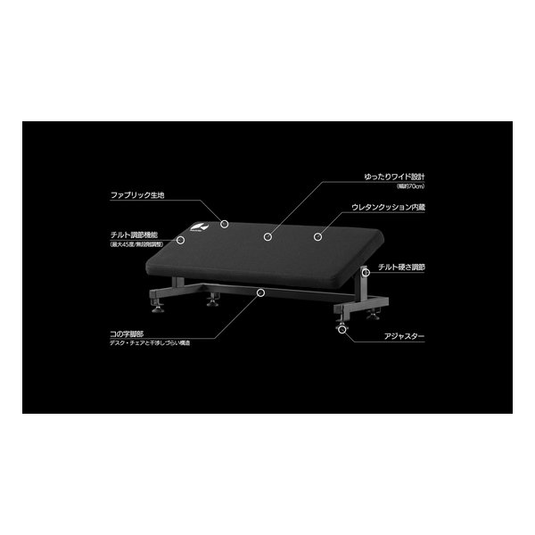 Bauhutte バウヒュッテチルトフットレストワイド 幅700mm/ブラック BFT-700-BK(2620943)代引不可 [2]