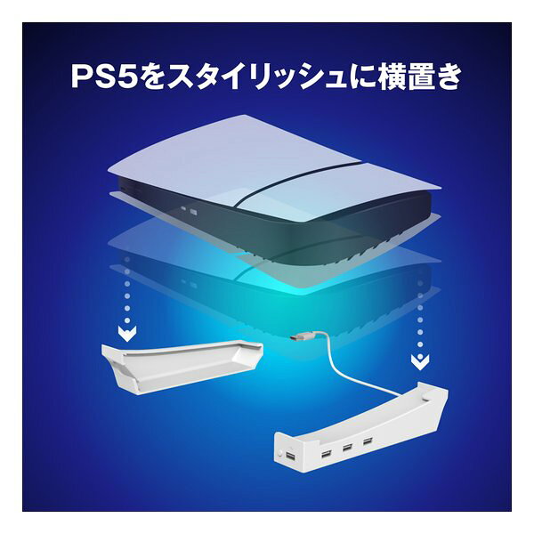 e-zoa 楽天市場 SHOPの【20日は24時間限定クーポン配布】ALLONE アローン新型PS5用横置きHUBスタンド ALG-P5NU3YSWH(2587100)｜アングル3