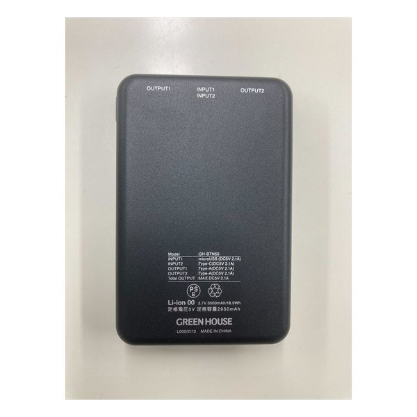 GREENHOUSE（グリーンハウス）『モバイルバッテリー5000mAh（GH-BTN50）』