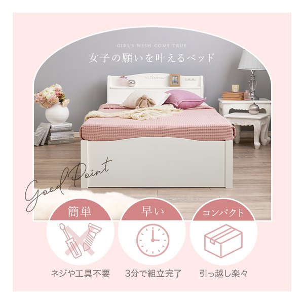 【25日は24時間限定クーポン配布】萩原 ハギハラ組立簡単 シングルベッド 2口コンセント付 ホワイト MB-5198SWH(2609261)代引不可 [3]