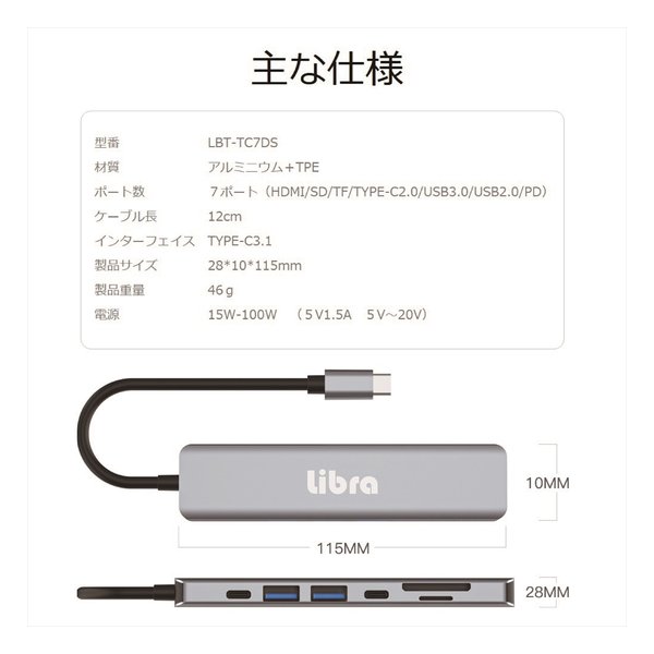 ��20����24���ָ��ꥯ���ݥ����ۡ�Libra ��֥��TYPE-C7in1 �ɥå��󥰥��ơ������ 4K30Hz�б� LBR-TC7DS(2614915)����̵��