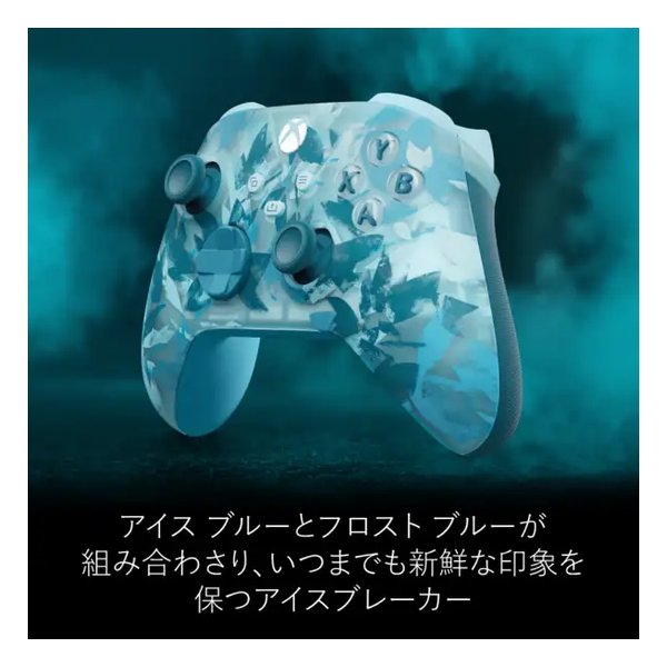 【15日は24時間限定クーポン配布】Microsoft マイクロソフトXbox ワイヤレス コントローラー アイスブレイカー スペシャルエディション EP2-29573(2658474)送料無料