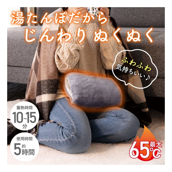 e-zoa 楽天市場 SHOPの【20日は24時間限定クーポン配布】ELPA エルパNUKUMEL 湯たんぽ 蓄熱式/10分チャージ/最大65℃/グレー TY-KDR01GY(2662206)代引不可 送料無料｜アングル2