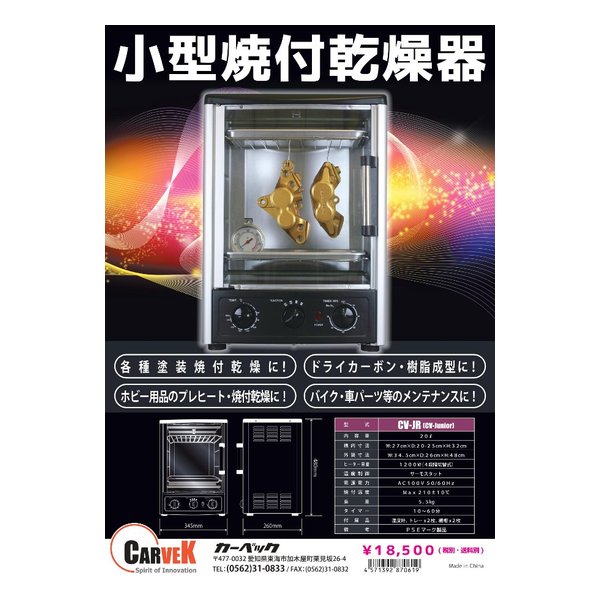 CARVEK �����٥å��������絡 1026(2651854)����Բ� ����̵��