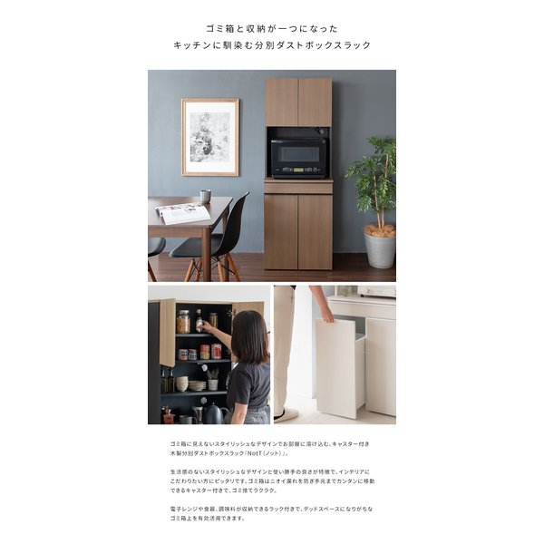 【20日は24時間限定クーポン配布】宮武製作所 ミヤタケセイサクジョ分別ドロワーダストボックス NotT ノット 幅60×奥行き42×高さ170cm/ホワイト DB-F3200 WHITE(2621052)代引不可 [2]